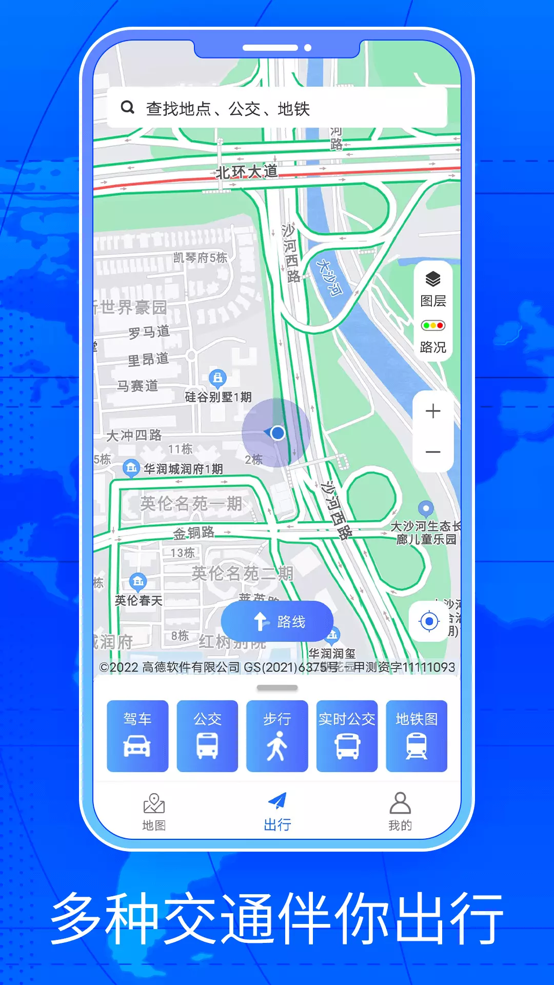 三维地图看街景 v1.0-截图3