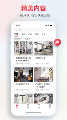 菠萝家v1.0.5-截图1