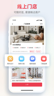 菠萝家v1.0.5-截图2