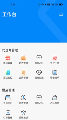 壹创助手v2.0.5-截图1