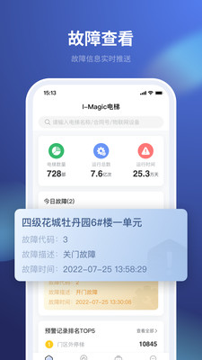 iMagic电梯v1.0.5-截图1