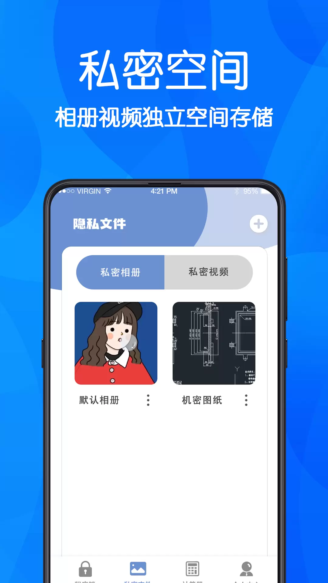 万能Lock钥匙 v3.8.0802-截图2