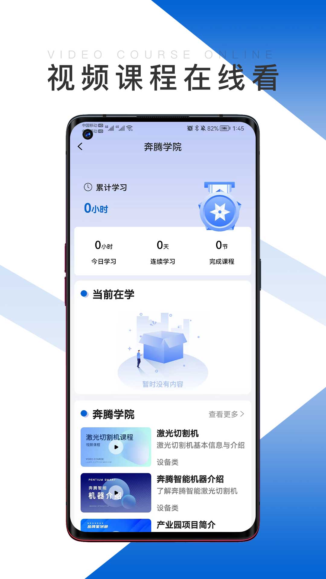 奔腾智能v1.1.1-截图3