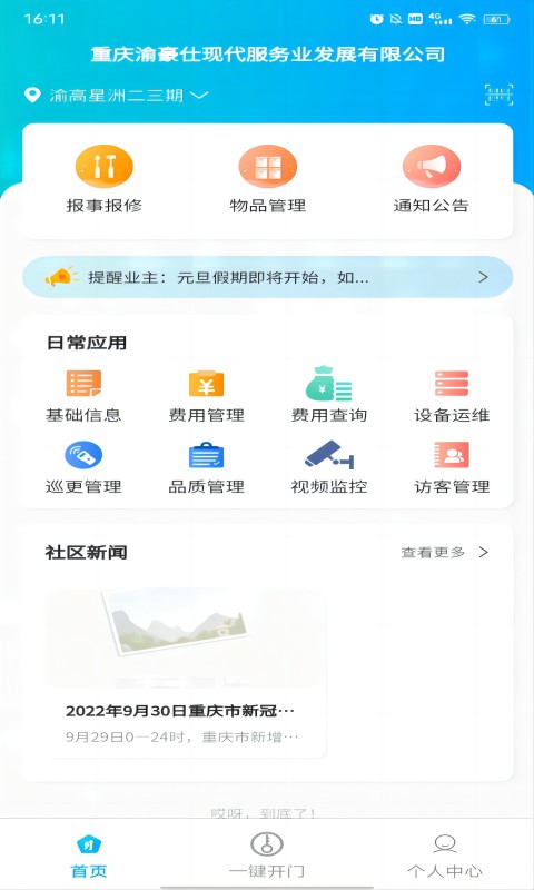 星之家v1.1.3-截图1