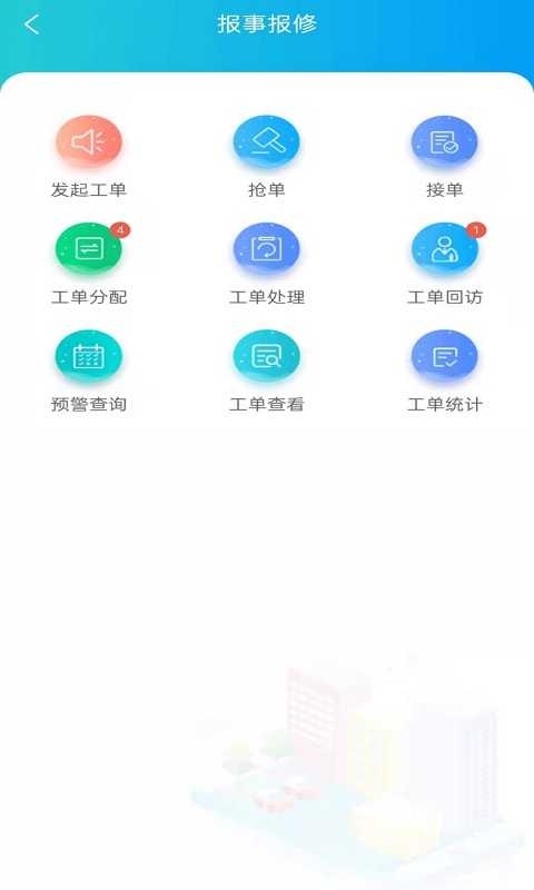 星之家v1.1.3-截图3