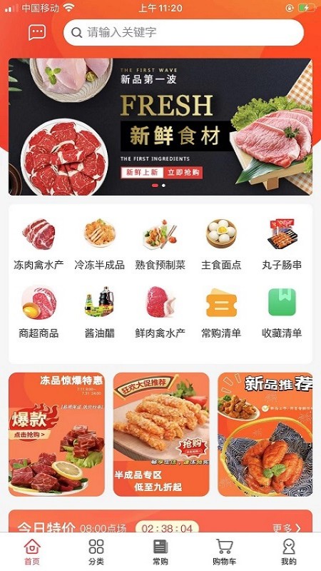 老牛食品v1.7.3-截图1