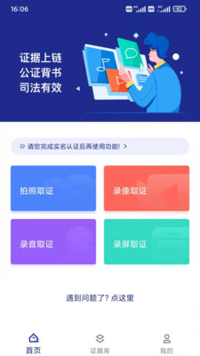 阅证v1.0.2-截图1