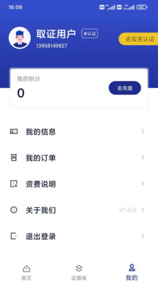 阅证v1.0.2-截图2