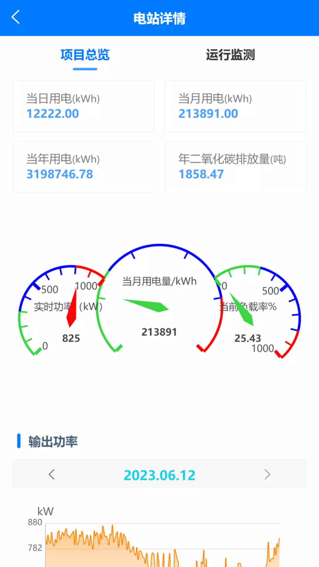 G易能配电v1.2.0-截图3