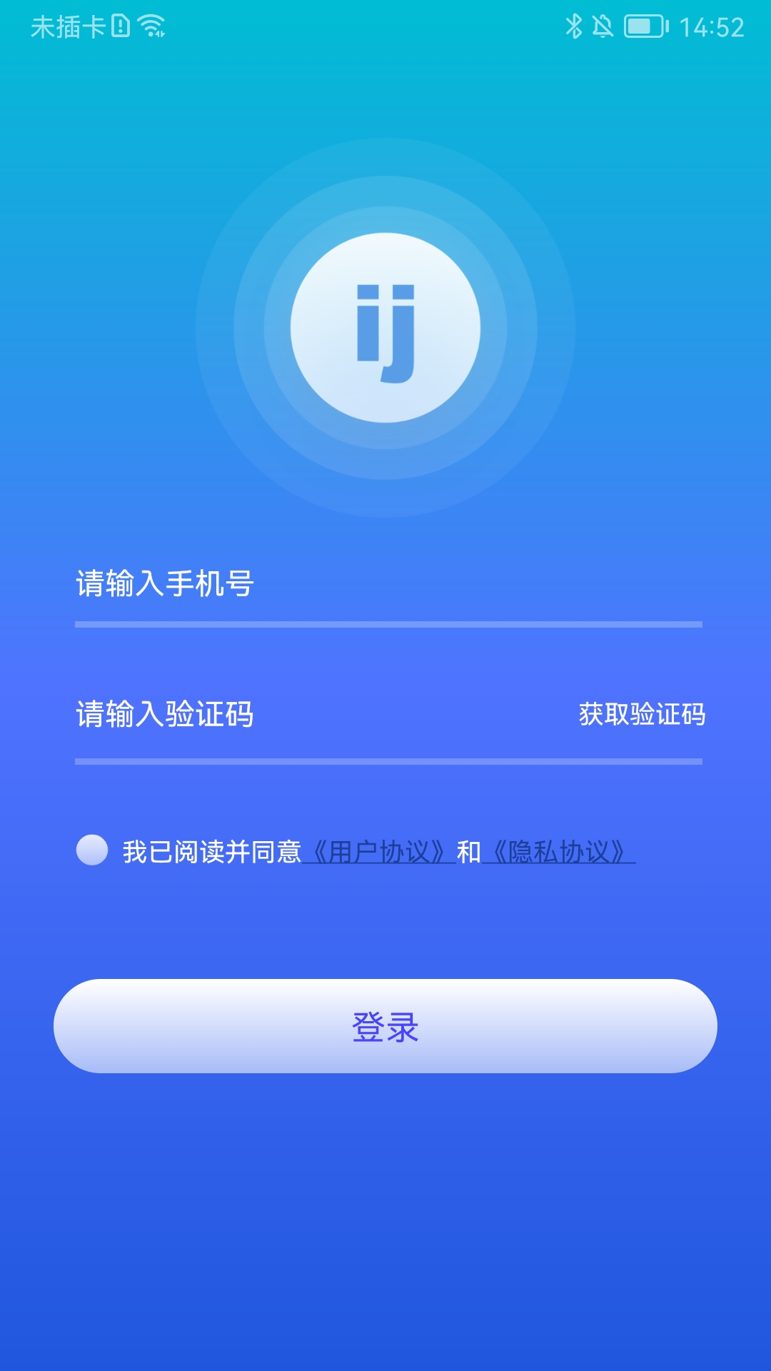 i居 v1.0.1免费版截图2