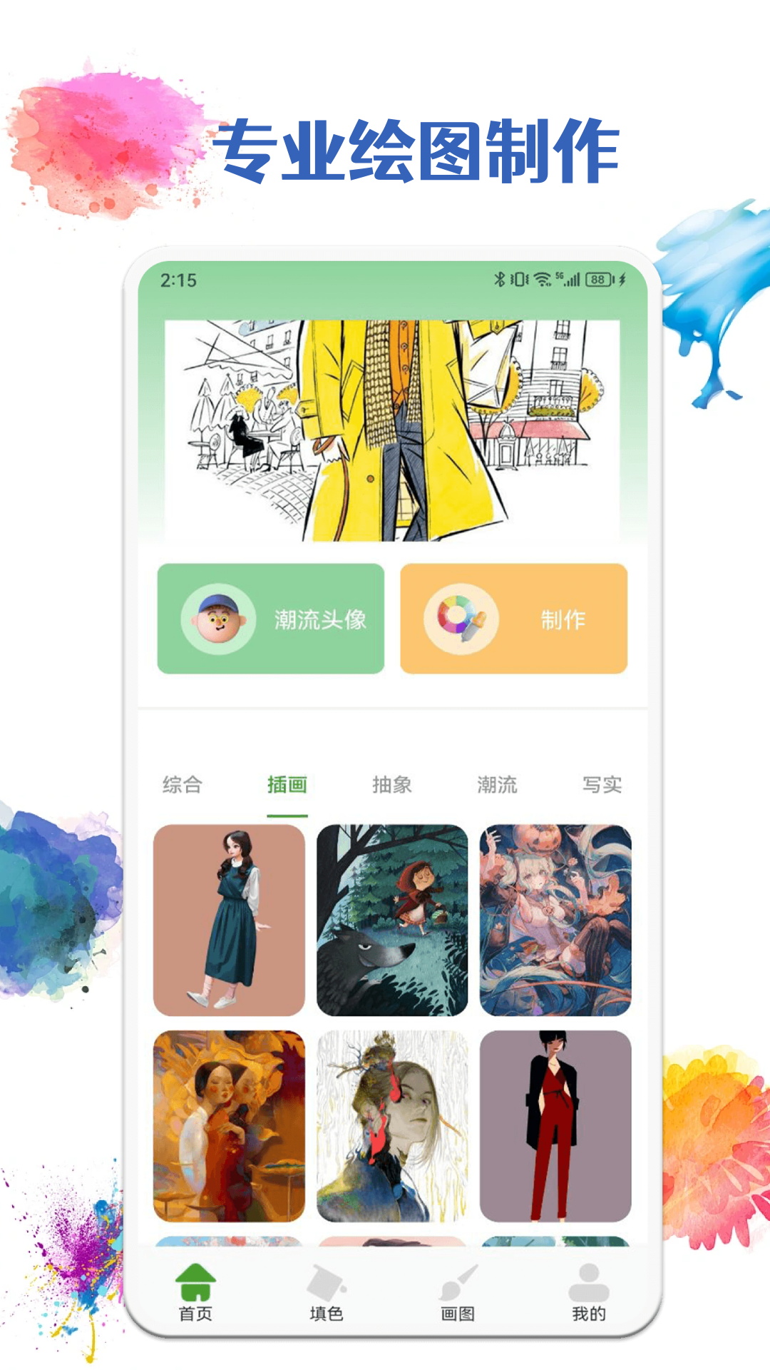 i漫画DBv1.1-截图1