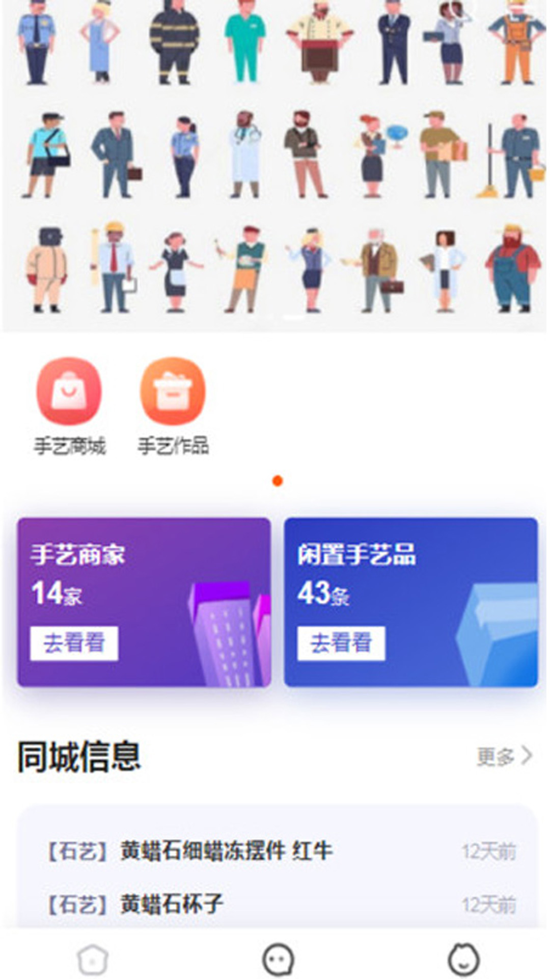 安安手艺 v5.8.1免费版截图1