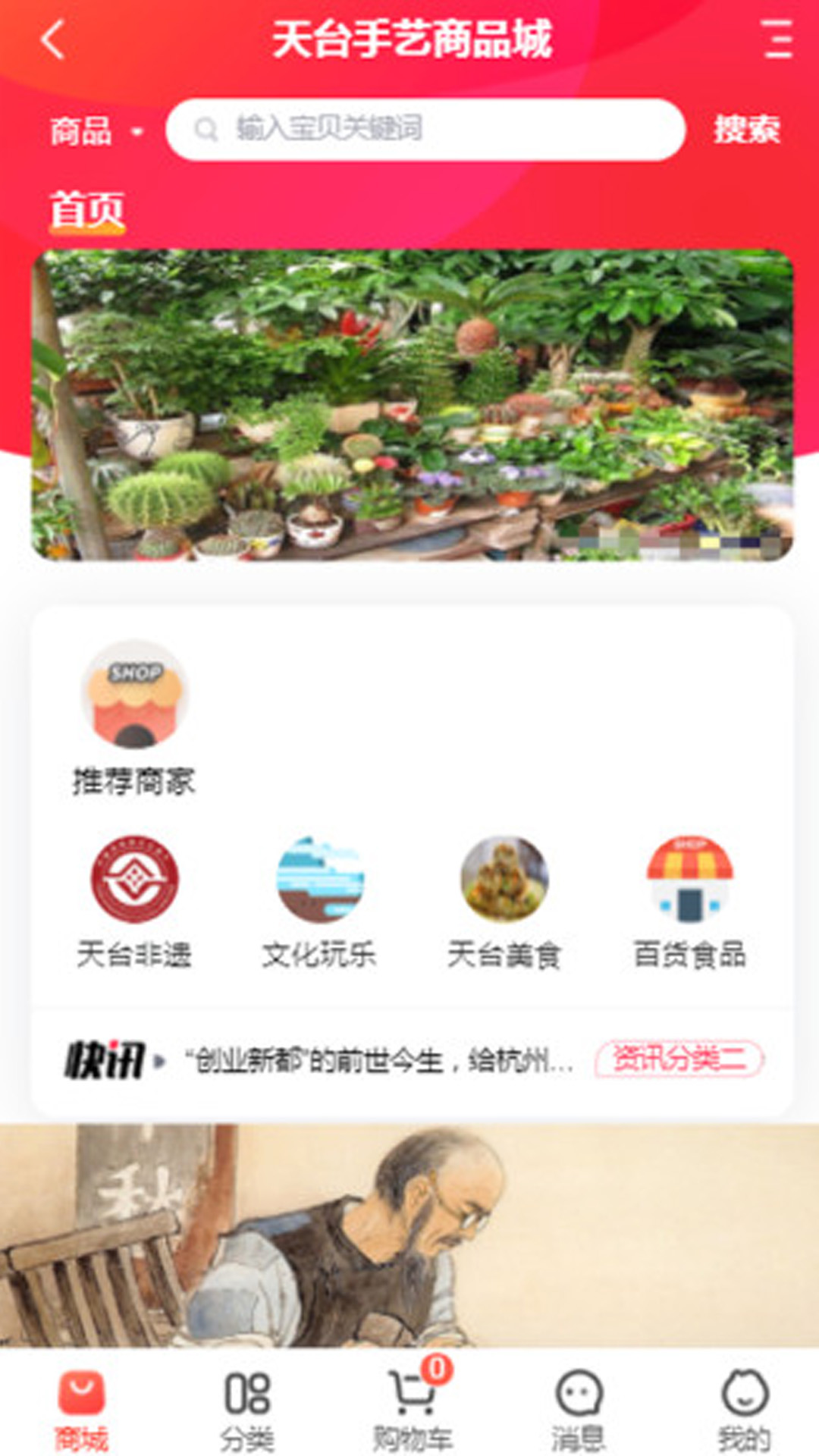 安安手艺 v5.8.1免费版截图2