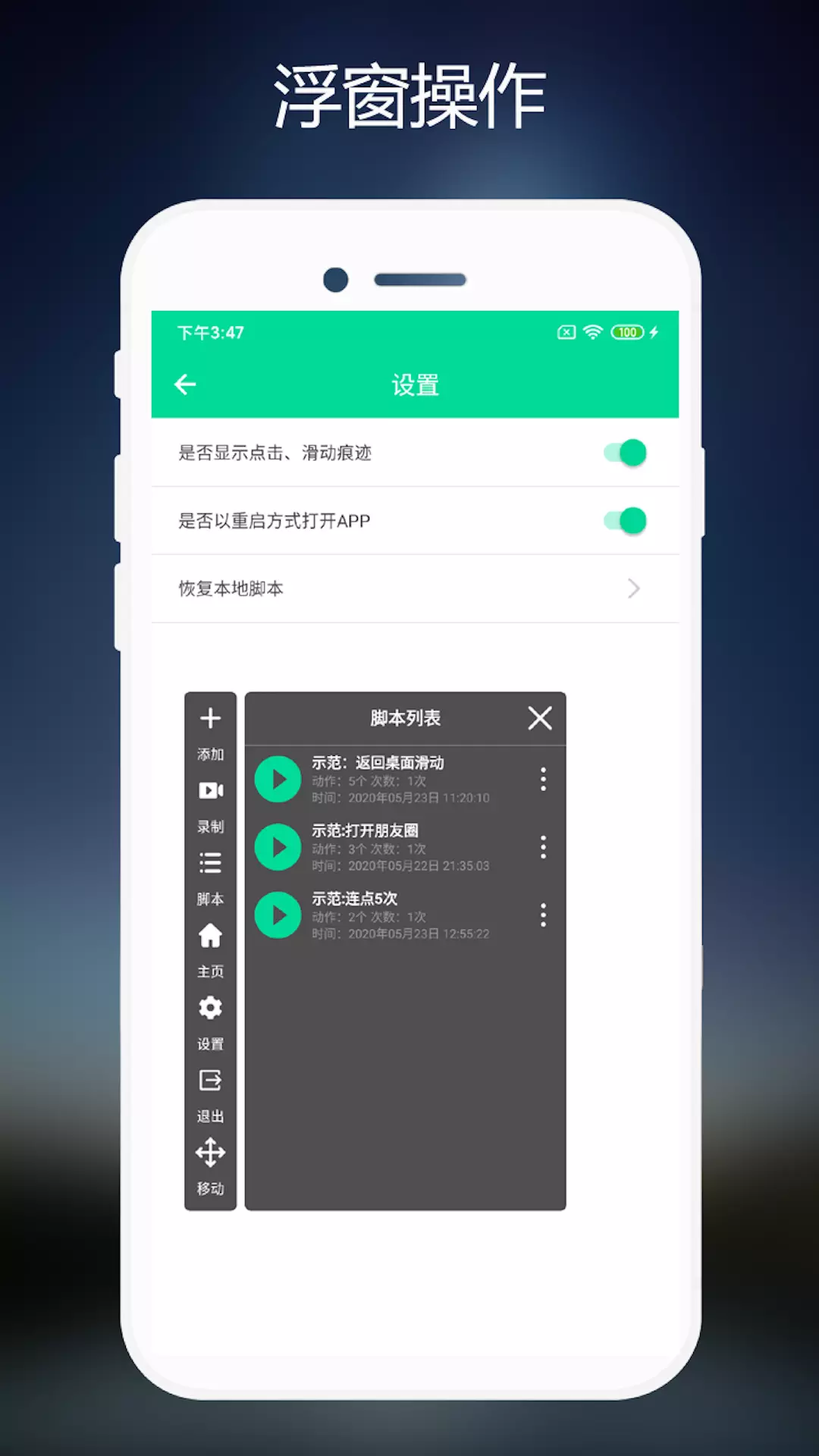 小手连点器 vV2.0.7免费版截图1