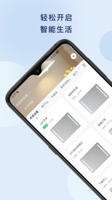 悦链家v1.2.1-截图1