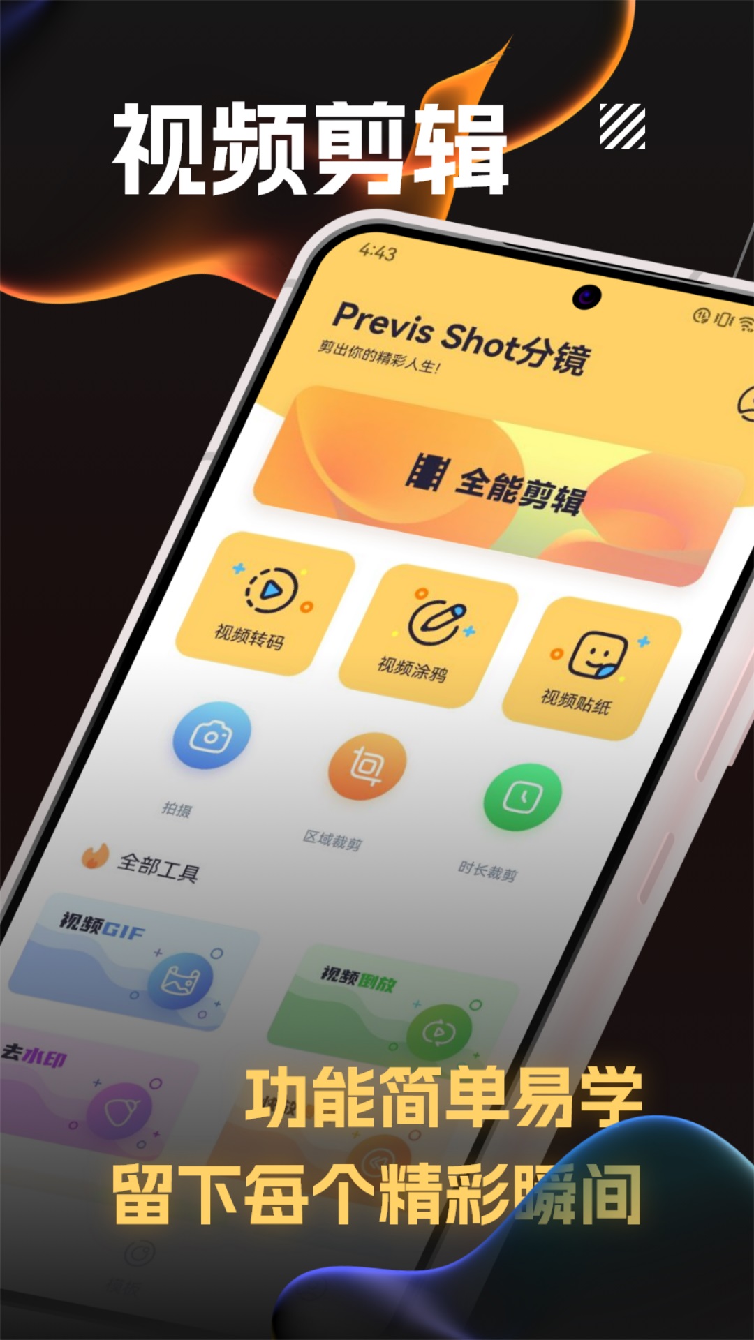 Previs Shot分镜v1.1-截图1