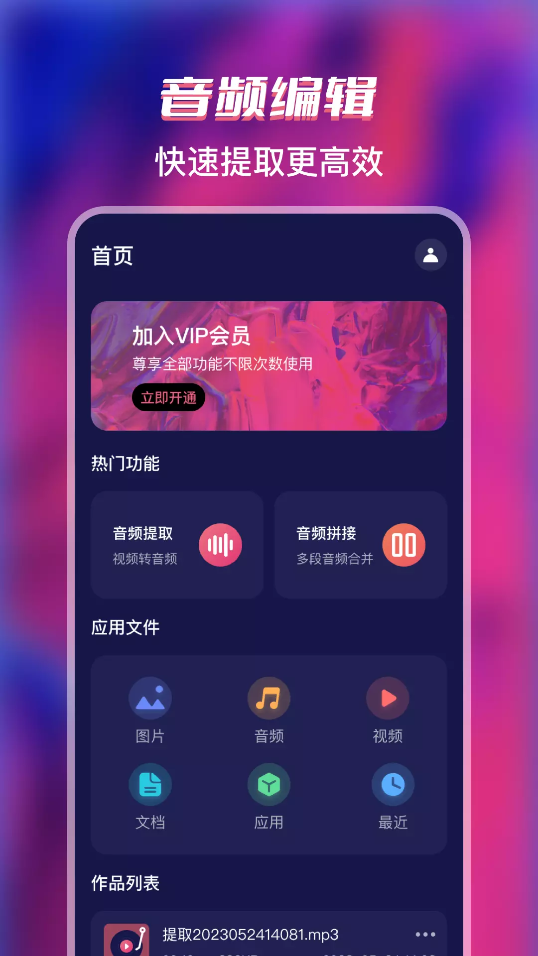 音频提取工厂 v3.3.0705免费版截图2