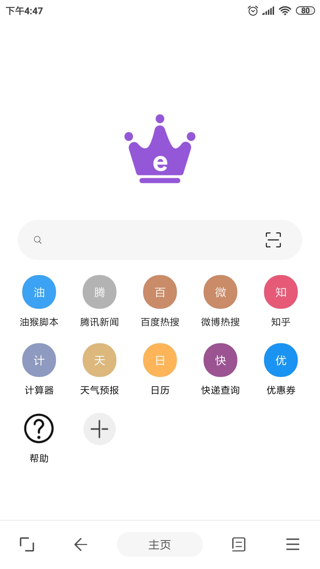 皇帝浏览器 v52.95.5-截图1