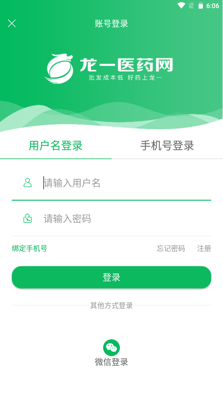 龙一医药v2.8.3-批发成本低，好药上龙一截图3