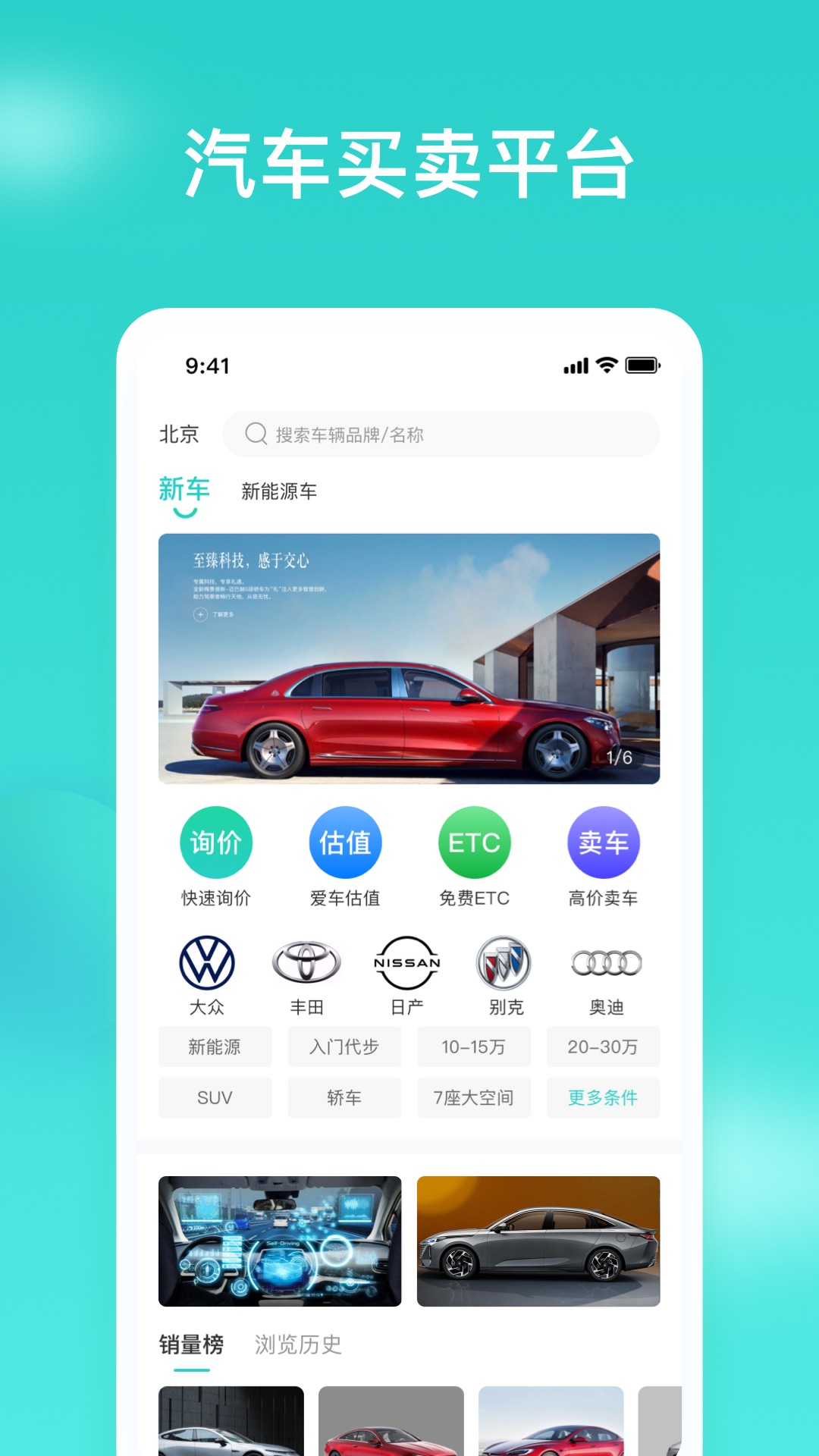 车讯汇v1.0.2-您的汽车解决管理大师截图2