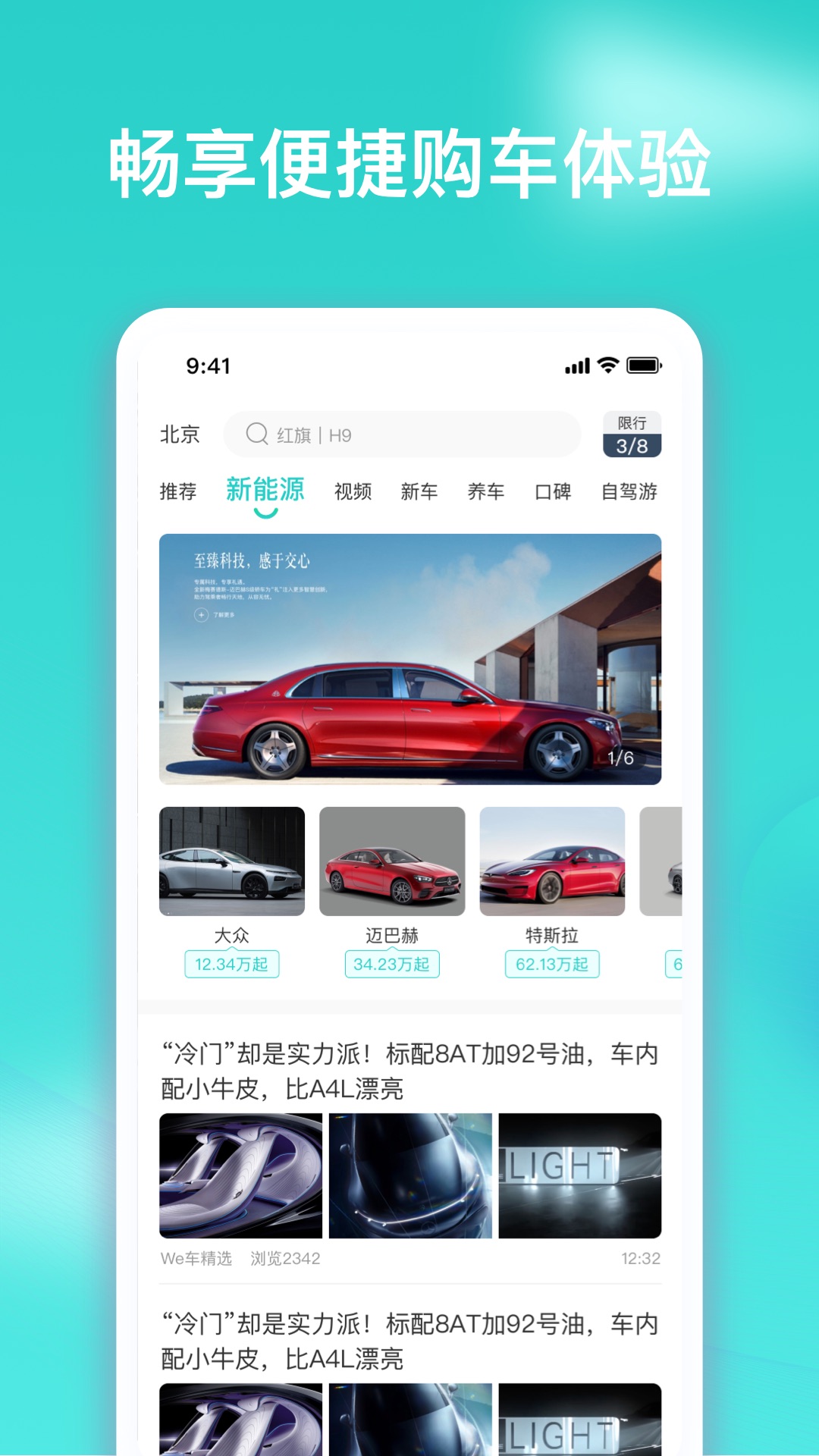 车讯汇v1.0.2-您的汽车解决管理大师截图3