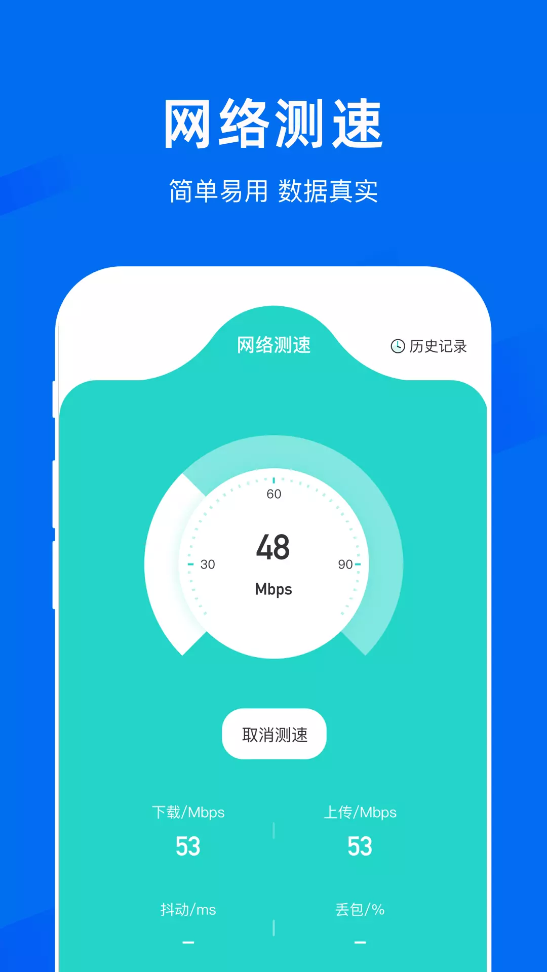 手机管家助手 v1.17-截图1