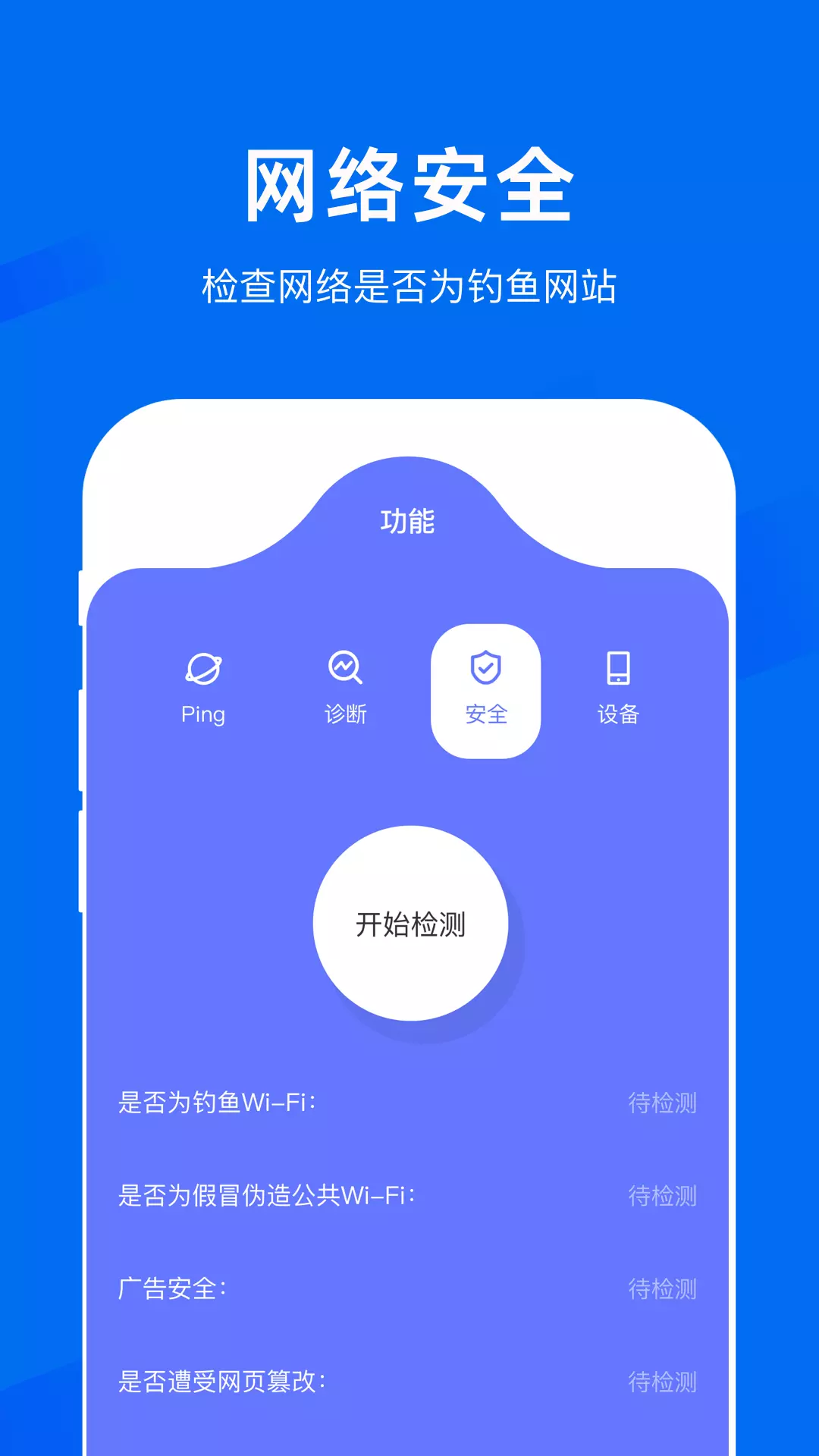 手机管家助手 v1.17-截图2