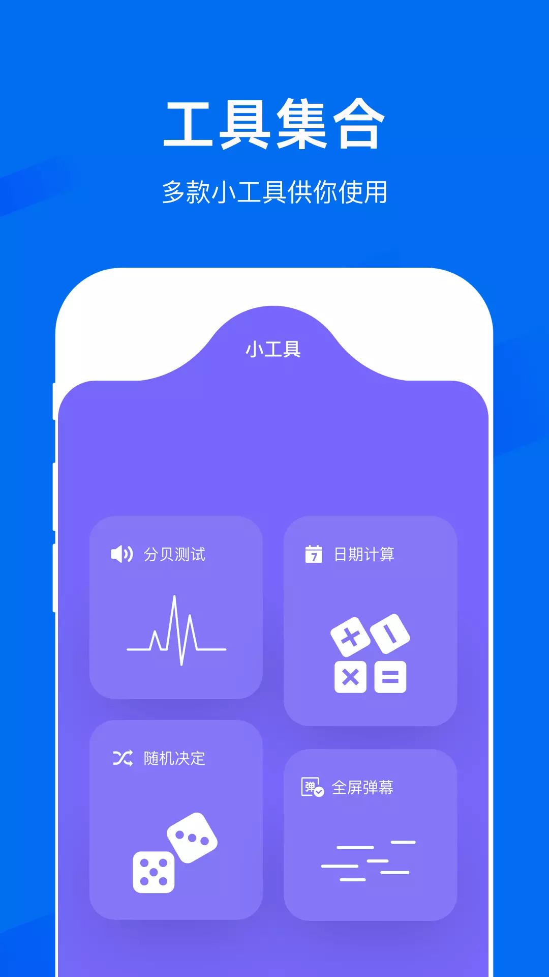 手机管家助手 v1.17-截图3