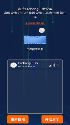 尔畅探鱼 v2.1.1-截图1