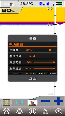 尔畅探鱼v2.1.1-截图3