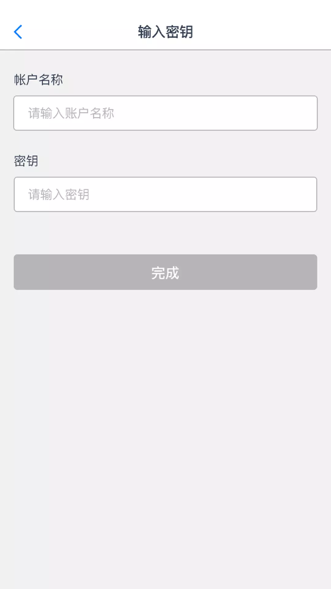 身份验证器v1.0.20-截图3