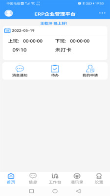 长安集团 v1.0.3免费版截图1