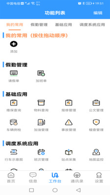 长安集团 v1.0.3免费版截图2