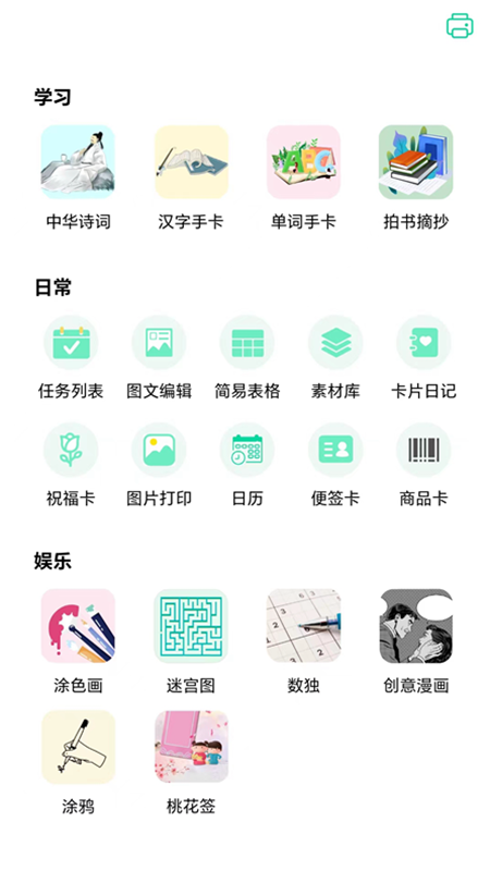 CardJoin v1.0.5免费版截图1