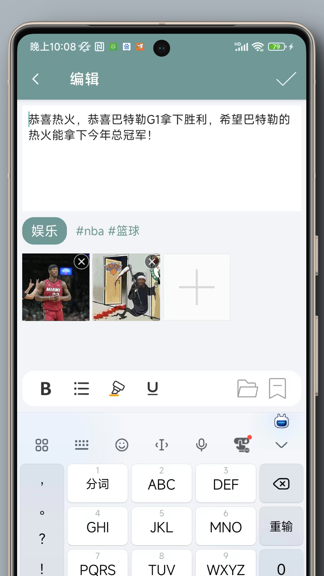 自书2023最新版 v1.9.9截图3