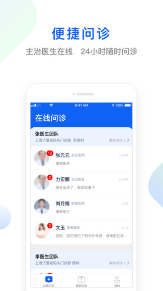 快点好v1.3.0-截图1