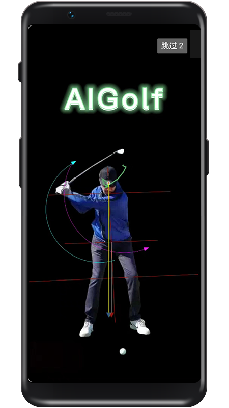 AIGolf v2.2.0免费版截图1