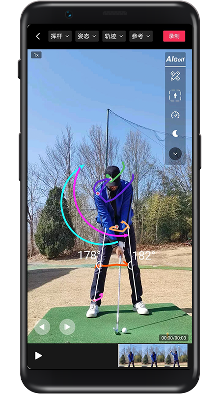 AIGolf v2.2.0免费版截图2