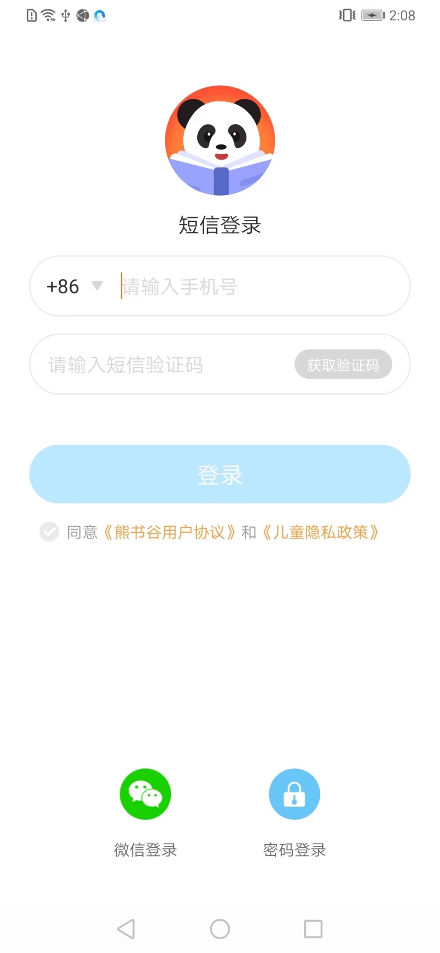 熊书谷v1.0.4-截图2