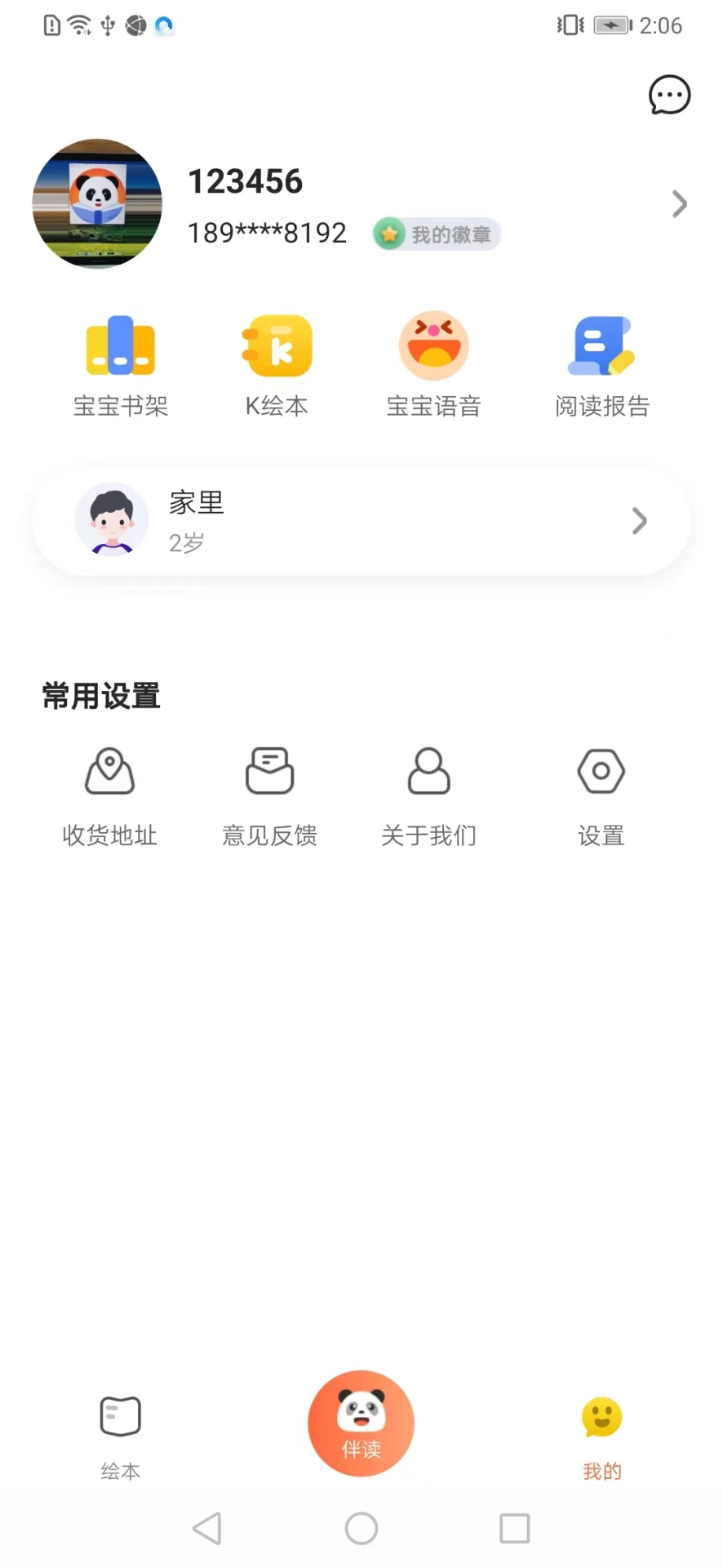 熊书谷v1.0.4-截图3