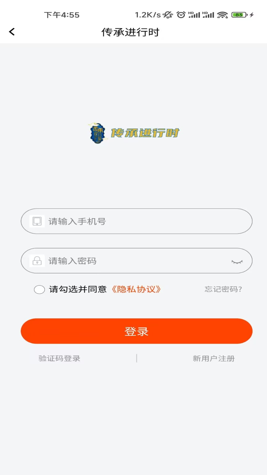 传承进行时 v1.05.05免费版截图1