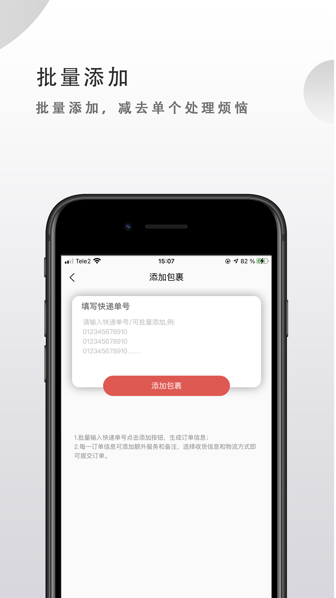 OKWO物流 v1.2.5免费版截图2