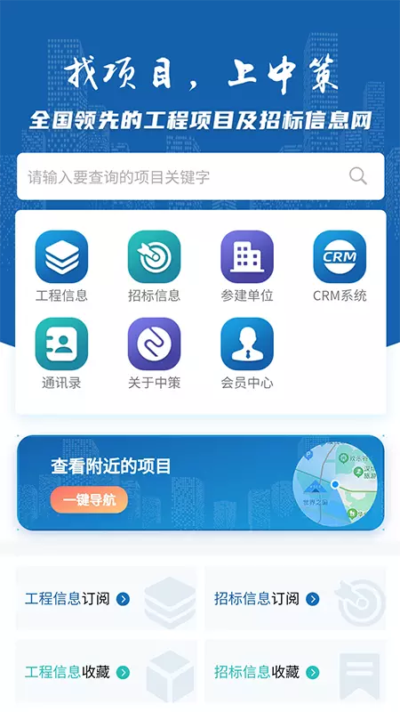 中策大数据v1.2.0-截图1