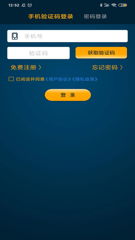 公司钱包 v2.2.8-截图1