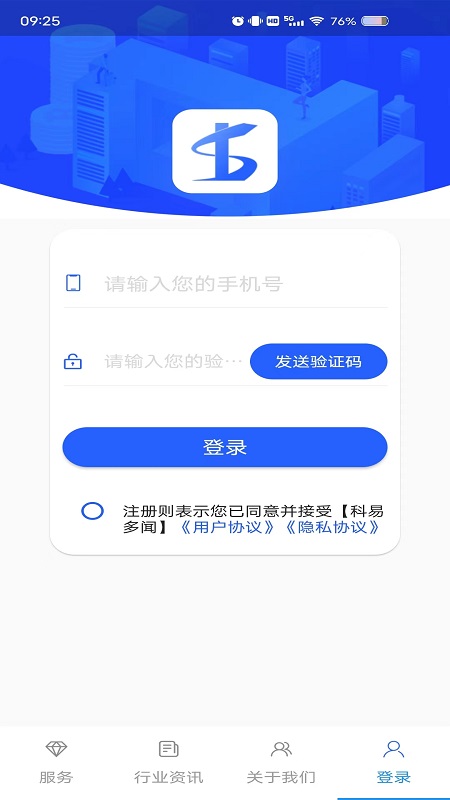 科易多闻v3.10.7-精准项目信息资源服务平台,科易为截图1