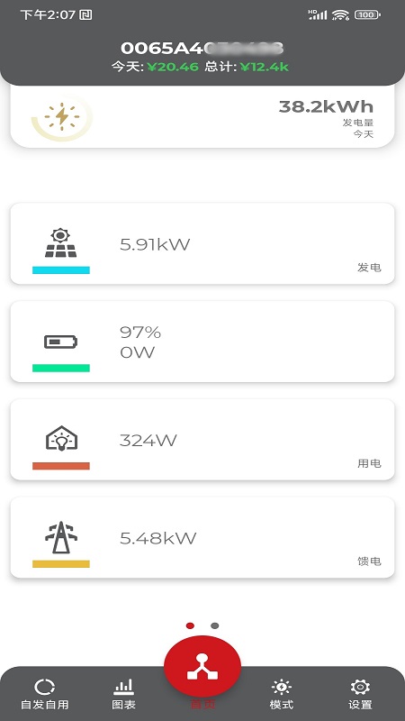 RCT POWER v1.7.2免费版截图2