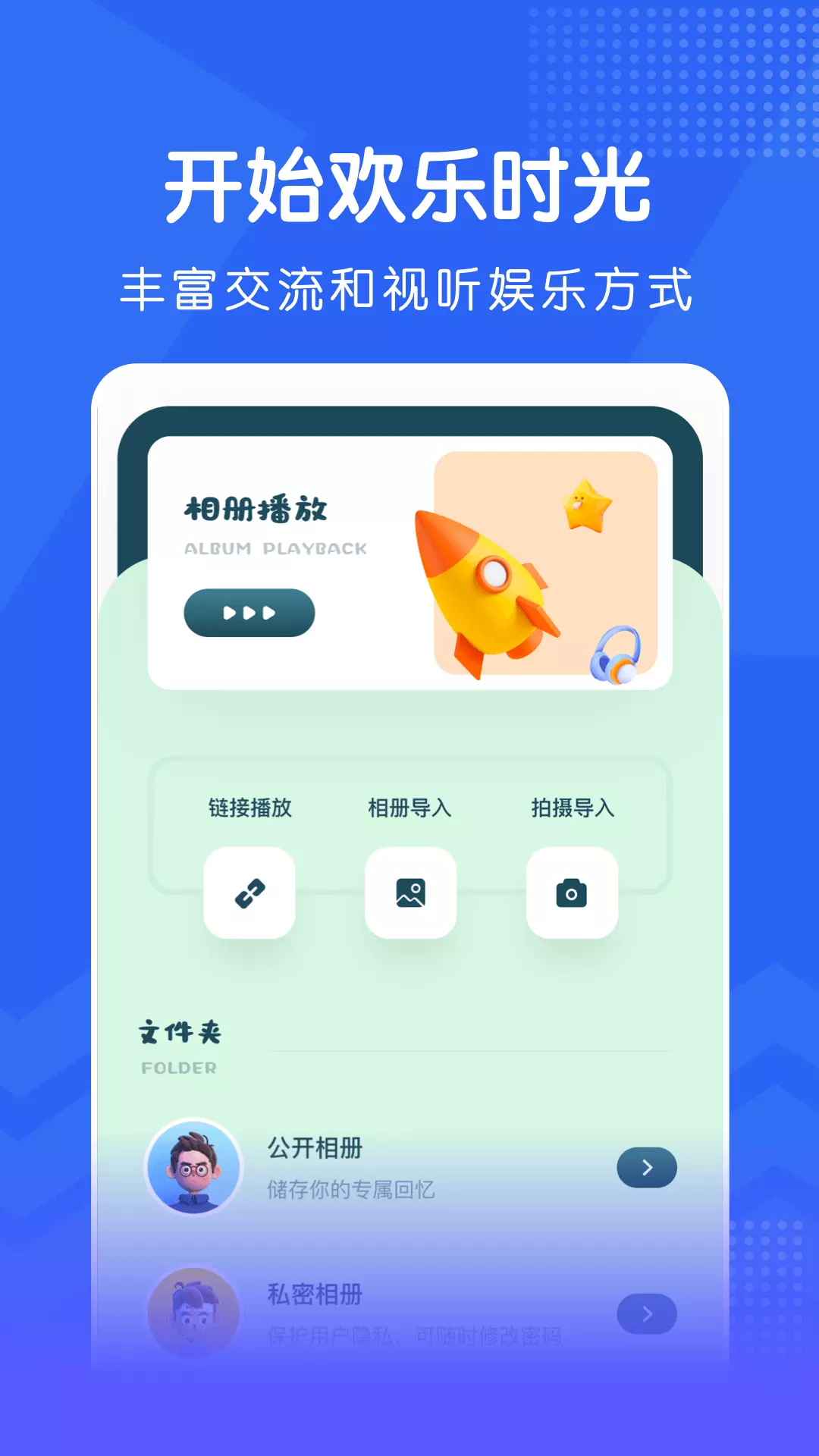 雪花视频 v1.4-截图3