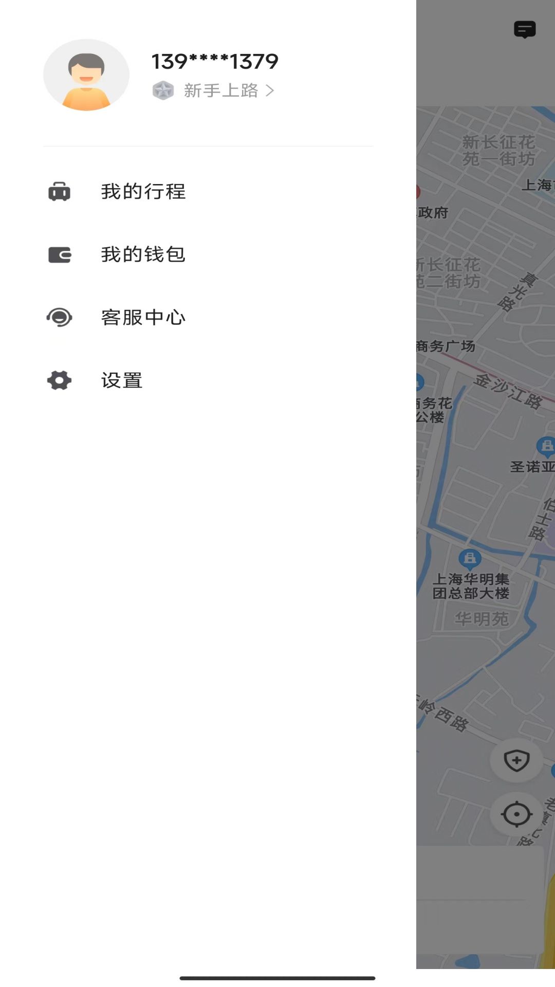 桔子出行v5.50.2.0002-截图2