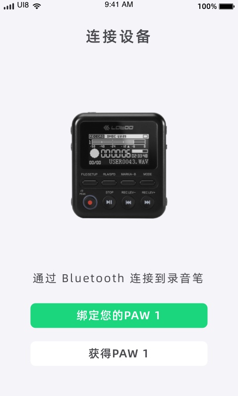 Lotoo Remotev1.2.6-截图1