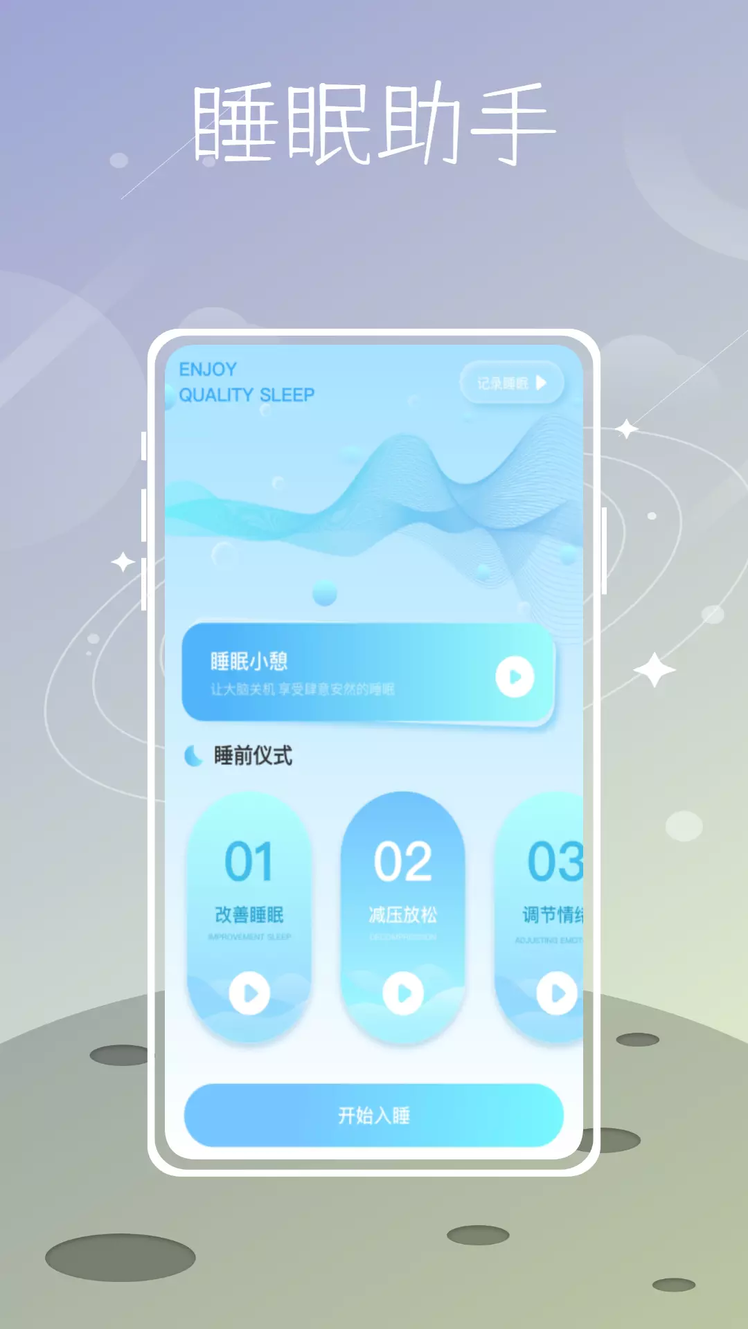 Feelsy v1.0.0免费版截图1